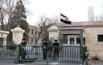 السفارة المصرية بالصين