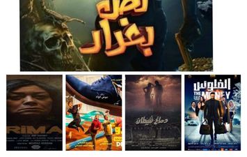  أفلام منتصف العام الدراسي  