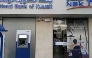 بنك الكويت الوطني