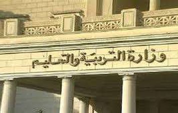 حذف دروس من المنهج