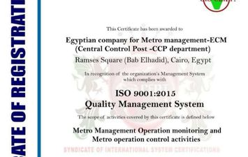 حصول شركة مترو الأنفاق على شهادة &quot; 9001 ISO