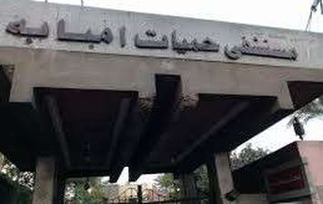 مستشفى حميات إمبابة 