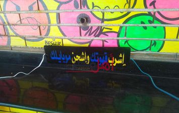 اشرب قهوتك واشحن موبيلك