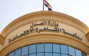 المحكمة الاقتصادية بالقاهرة 