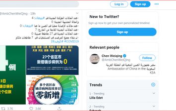 تغريدة سفير الصين في السعودية