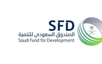 صندوق التنمية السعودية 