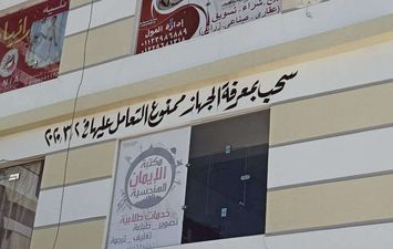 صورة أرشيفية