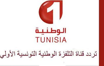 قناة تونسية مفتوحة تذيع ماتش الزمالك والترجي اليوم