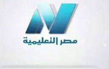 قناة مصر التعليمية 