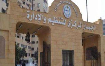 وقف الإعارات لموظفي الجهاز الإداري للدولة