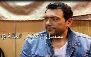 احمد وفيق في مسلسل الاختيار الحلقة 6