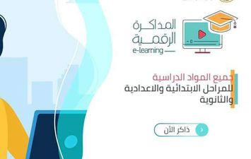 التعليم تعلن طرق تسليم البحث من الصف الثالث الإبتدائي حتى الثالث الإعدادى خلال أيام 