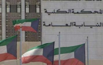 النيابة العامة الكويتية تحتجز 28 مواطنا بتهمة الإتجار بالبشر