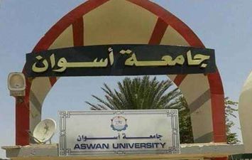 جامعة اسوان