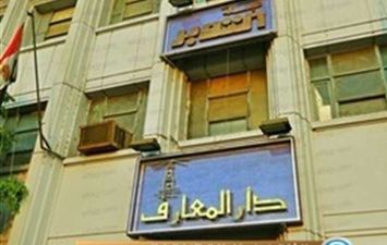 دار المعارف