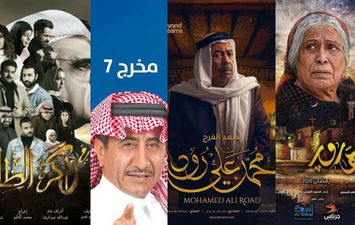 قائمة مسلسلات رمضان 2020 الخليجية
