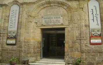 متحف النسيج