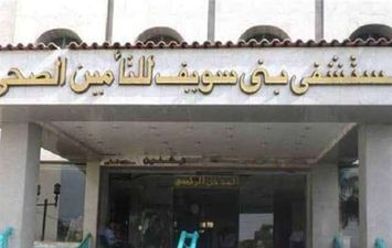 مستشفى تأمين صحي بنى سويف 