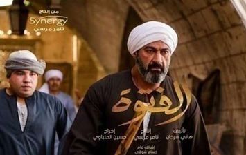 مسلسل الفتوة 2020