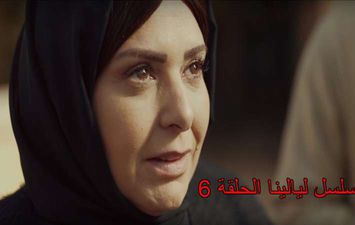 مسلسل ليالينا الحلقة 6