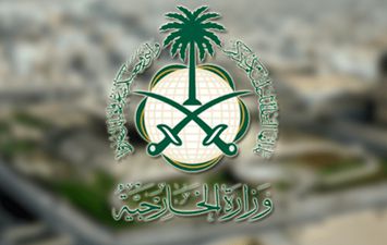 وزارة الخارجية السعودية تمدد مهلة طلبات العودة للمملكة إلى الثلاثاء 