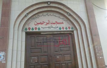 أزمة بسبب إزالة مسجد بالشرقية 
