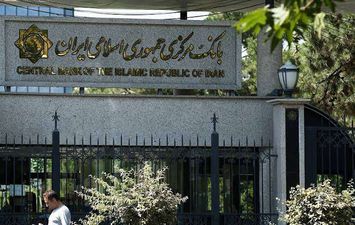 البنك المركزي الايراني