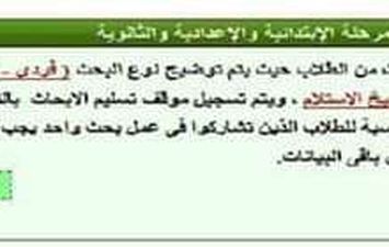 تسجيل موقف استلام الأبحاث من الطلاب 