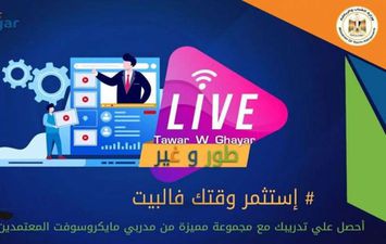حملة طور وغير لايف 