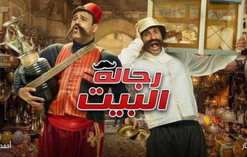 مسلسل رجالة البيت الحلقة 16