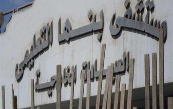 مستشفي بنها 