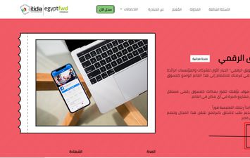 طريقة التسجيل للحصول على دورات تدريبية مجانية والعمل من المنزل