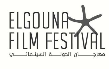 مهرجان الجونة السينمائي