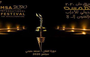 مهرجان همسة