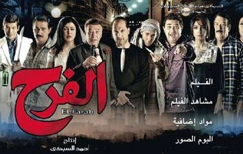 فيلم الفرح