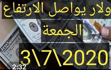 سعر صرف الدولار في السودان