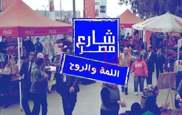مدينة مرسي مطروح تعلن عن مشروع في شارع مصر ... وتعرف علي أراء الشباب والفتيات 