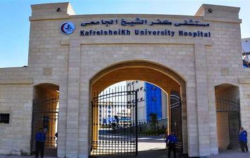 مستشفى كفر الشيخ الجامعى