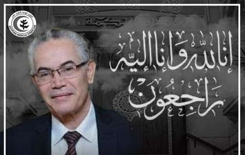 وفاة الدكتور محمد متولي هلال بكورونا