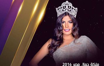 ملكة جمال مصر 2016