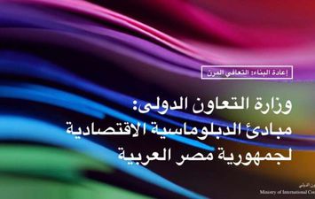 الاجتماع الثاني لمنصة التعاون التنسيقي المشترك