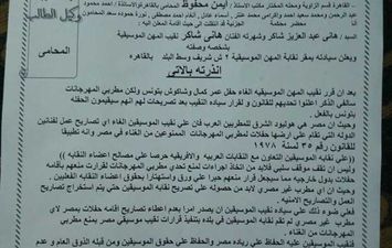  انذار رسمي لهاني شاكر بمنع المطربين العرب من الغناء بمصر