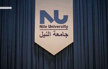 جامعة النيل 