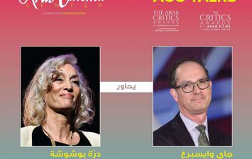 لقاءات مركز السينما العربية