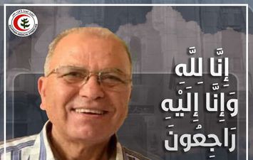 وفاة الدكتور محمد الجندي