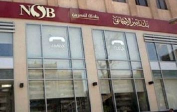 قرض تمويل المصروفات الدراسية من بنك ناصر
