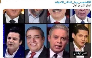 &quot;الشعب يريد إعدام الإخوان&quot; هاشتاج أطلقه أحمد موسي وتصدر تويتر في ساعات