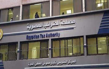 مصلحة الضرائب المصرية 
