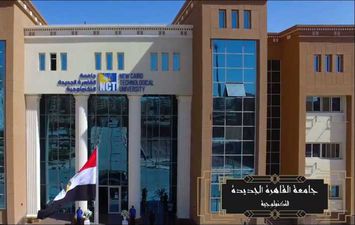 الجامعات التكنولوجية