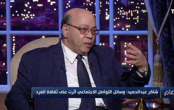 شاكر عبد الحميد، وزير الثقافة الأسبق